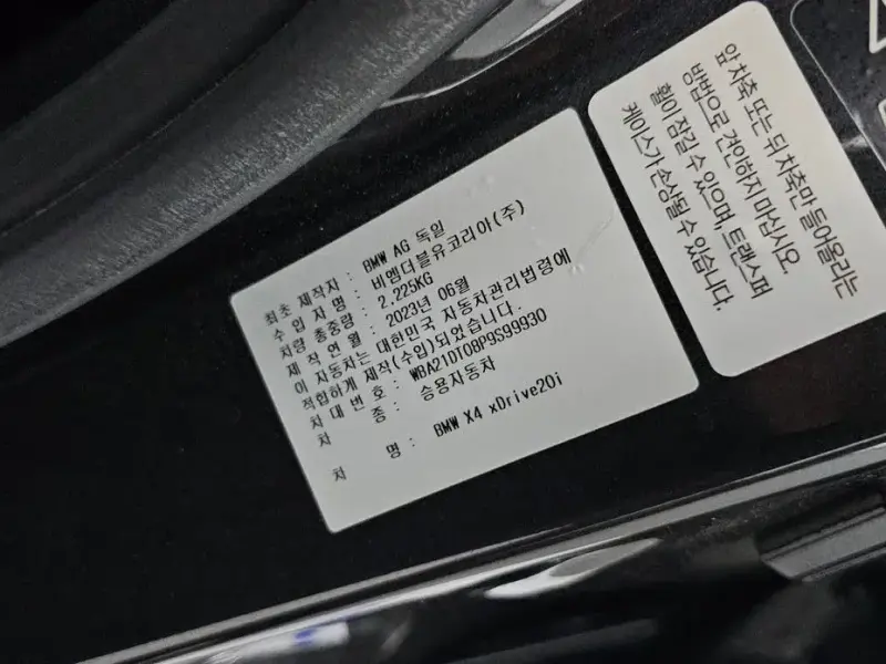 2023 BMW X4 с пробегом 52 684 км