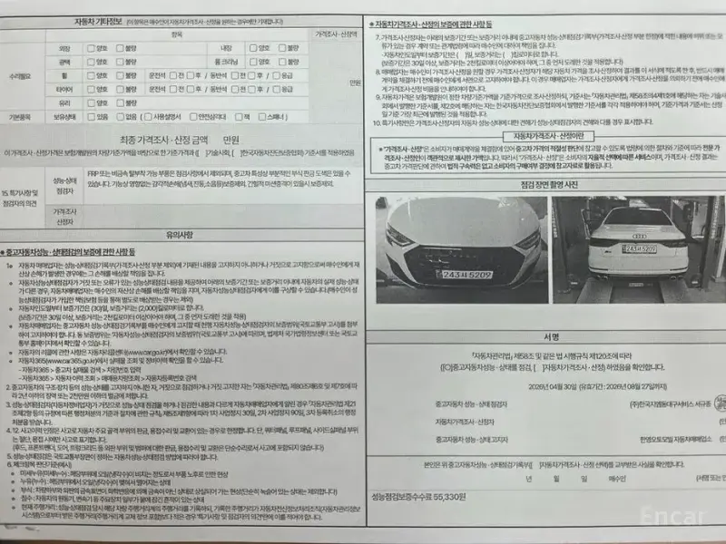 2023 Audi S8 с пробегом 17 932 км
