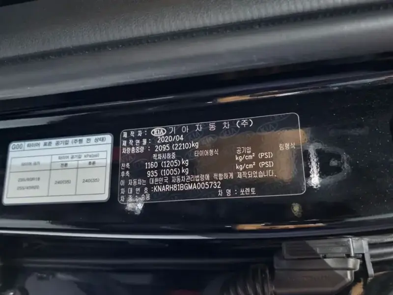2020 Kia Sorento с пробегом 82 324 км