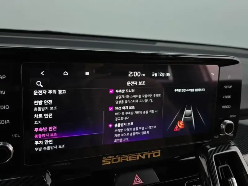 2023 Kia Sorento с пробегом 41 206 км