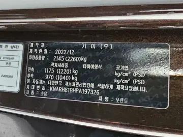 2023 Kia Sorento с пробегом 62 851 км