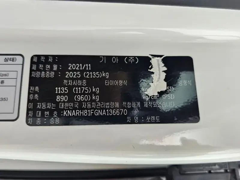 2021 Kia Sorento с пробегом 82 794 км