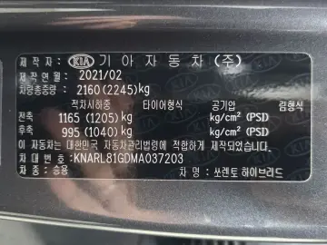 2021 Kia Sorento с пробегом 85 922 км