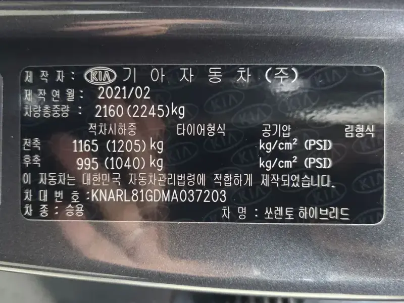 2021 Kia Sorento с пробегом 85 922 км