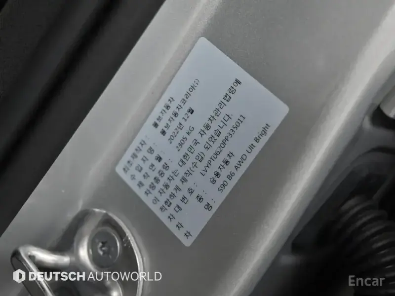 2023 Volvo S90 с пробегом 63 975 км