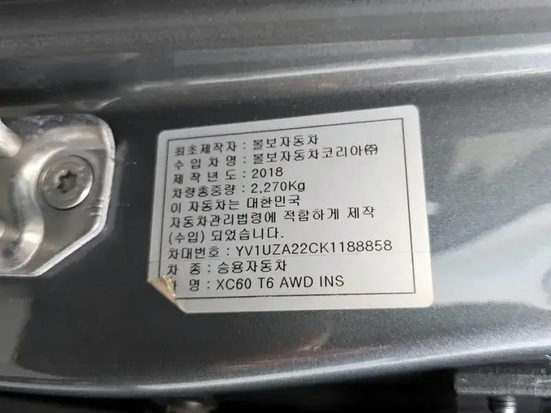 2018 Volvo XC60 с пробегом 61 275 км