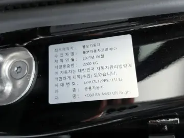 2023 Volvo XC60 с пробегом 21 811 км