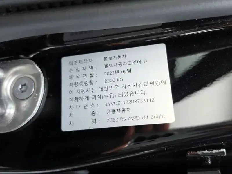 2023 Volvo XC60 с пробегом 21 811 км