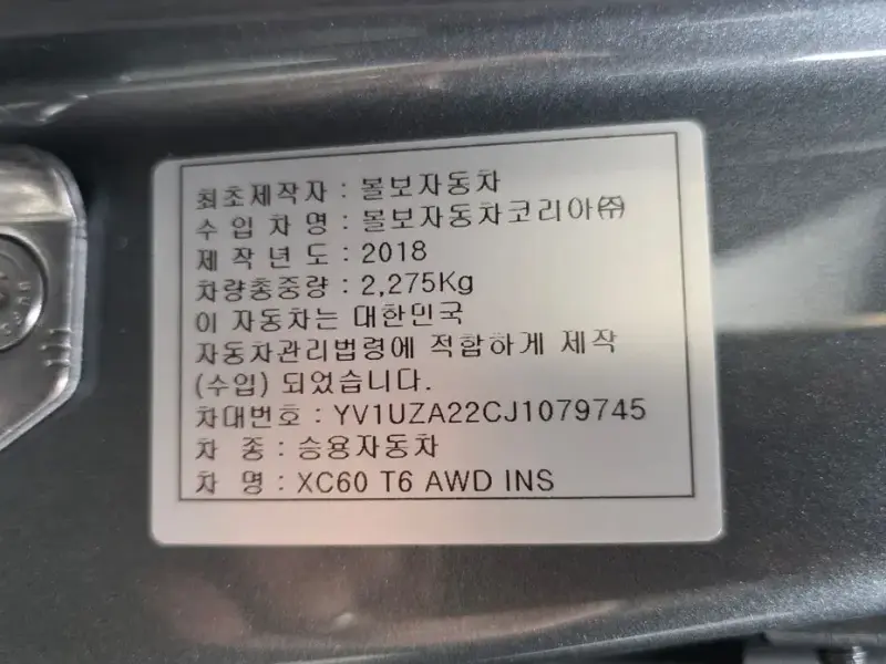 2018 Volvo XC60 с пробегом 106 891 км