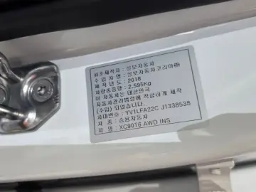 2018 Volvo XC90 с пробегом 85 692 км