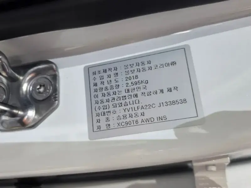 2018 Volvo XC90 с пробегом 85 692 км