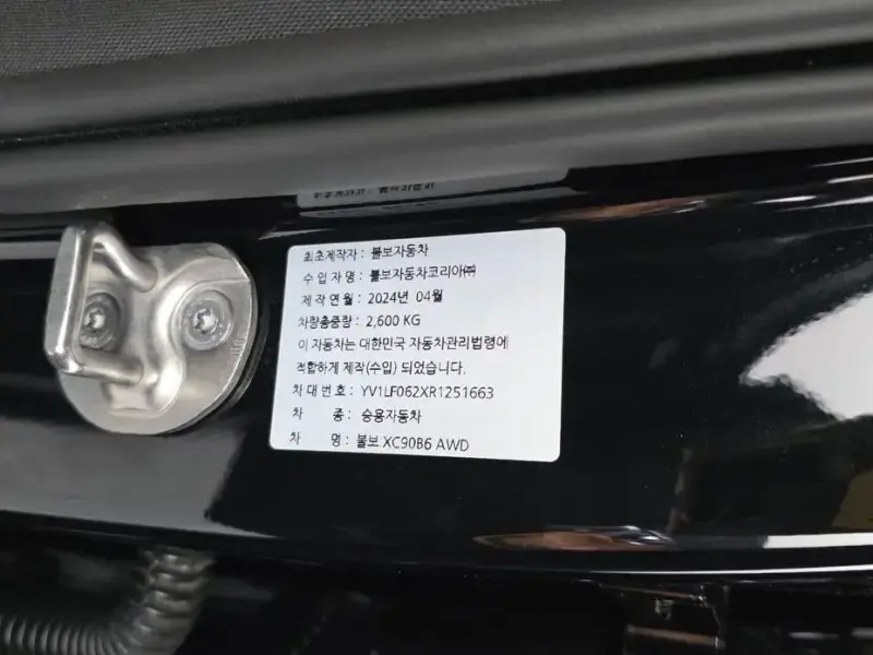 2024 Volvo XC90 с пробегом 56 426 км