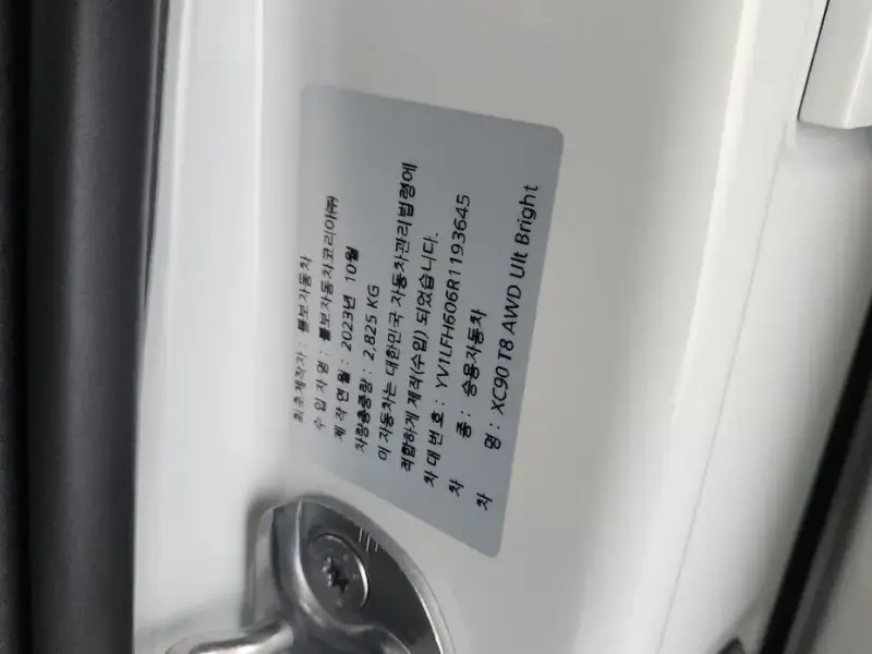 2024 Volvo XC90 с пробегом 27 022 км