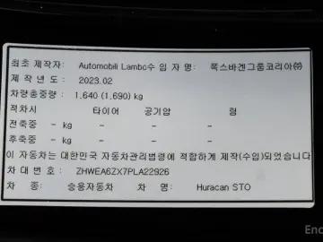2023 Lamborghini Huracán с пробегом 9 092 км
