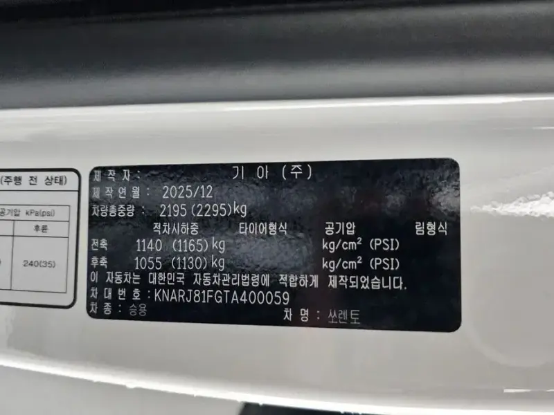 2025 Kia Sorento с пробегом 3 583 км