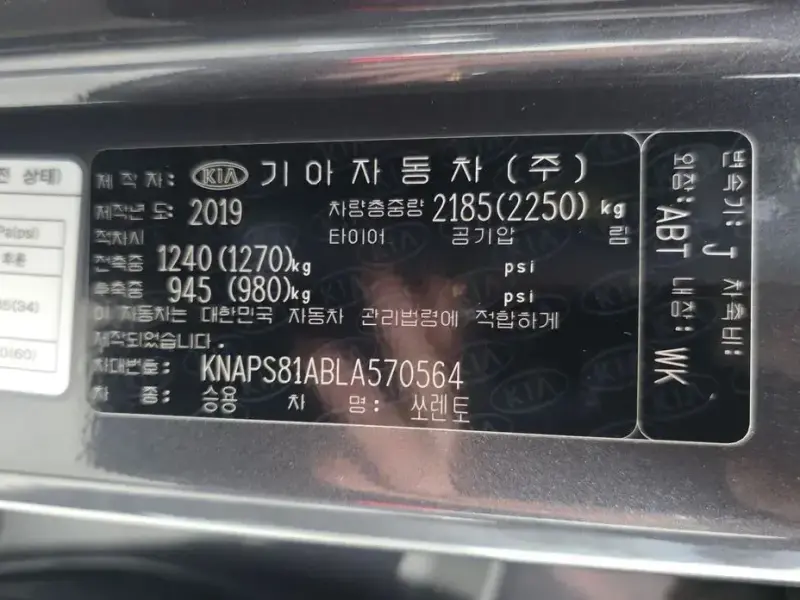 2019 Kia Sorento с пробегом 28 794 км