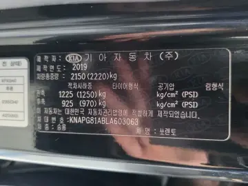 2019 Kia Sorento с пробегом 83 758 км