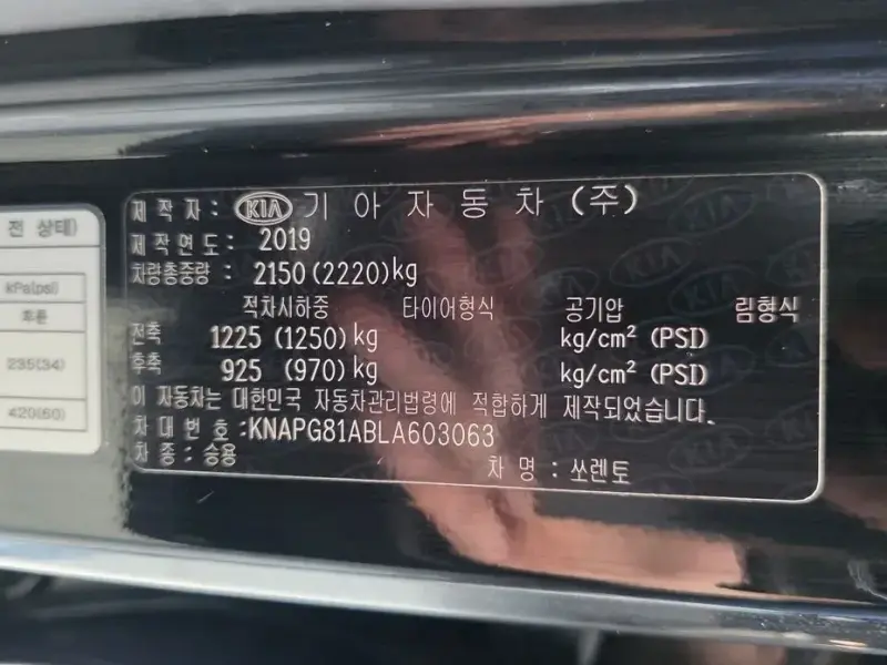 2019 Kia Sorento с пробегом 83 758 км