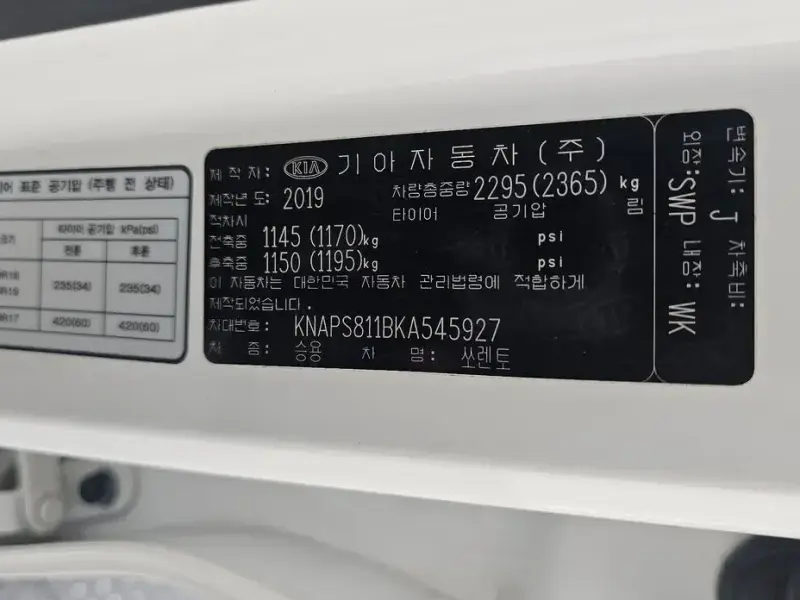 2019 Kia Sorento с пробегом 39 282 км