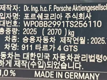 2026 Porsche 911 с пробегом 1 900 км
