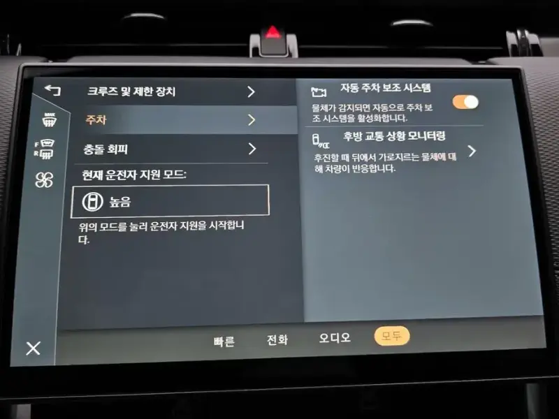 2024 Land Rover Discovery Sport с пробегом 10 685 км