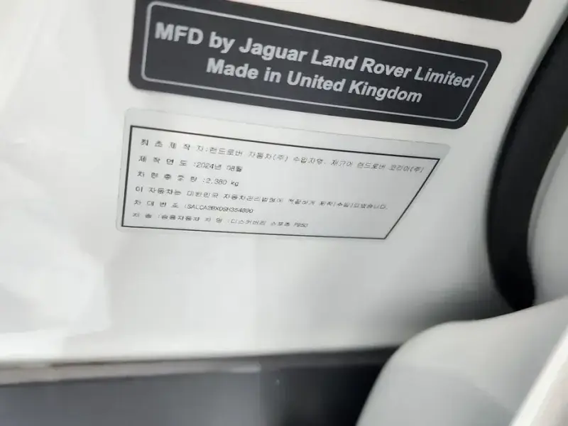 2025 Land Rover Discovery Sport с пробегом 11 406 км