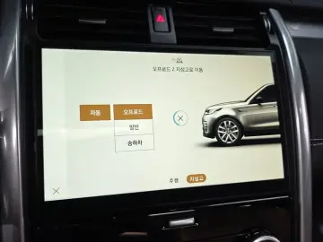 2024 Land Rover Discovery с пробегом 15 281 км