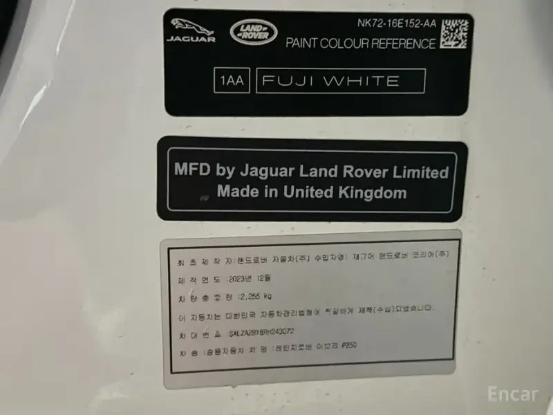 2024 Land Rover Range Rover Evoque с пробегом 23 500 км