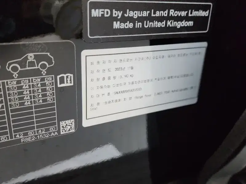 2024 Land Rover Range Rover с пробегом 15 870 км
