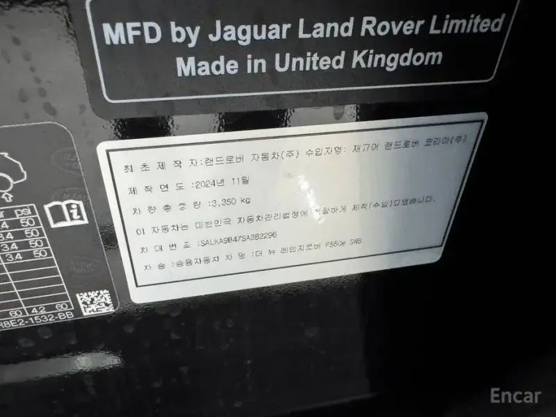 2025 Land Rover Range Rover с пробегом 4 200 км