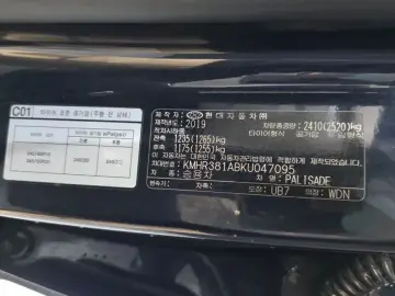 2019 Hyundai Palisade с пробегом 144 522 км