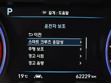 2020 Hyundai Palisade с пробегом 62 229 км