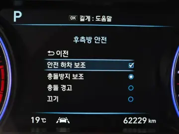 2020 Hyundai Palisade с пробегом 62 229 км