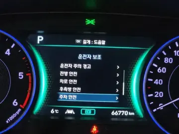 2019 Hyundai Palisade с пробегом 66 770 км