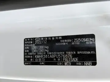 2023 Hyundai Palisade с пробегом 47 156 км