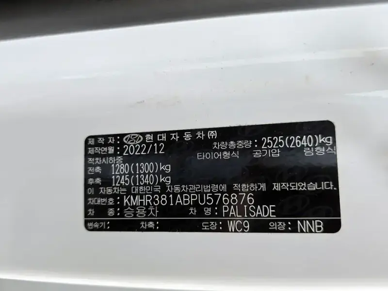 2023 Hyundai Palisade с пробегом 47 156 км