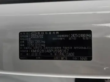 2023 Hyundai Palisade с пробегом 28 897 км