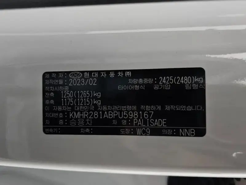2023 Hyundai Palisade с пробегом 28 897 км