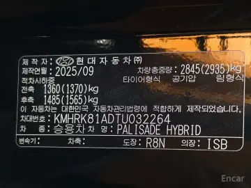 2025 Hyundai Palisade с пробегом 27 704 км