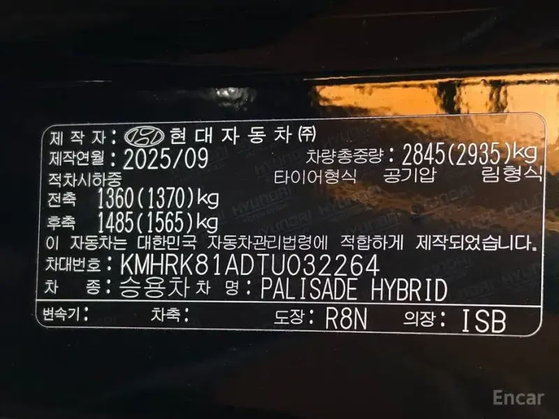 2025 Hyundai Palisade с пробегом 27 704 км