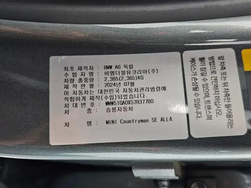 2025 Mini Countryman с пробегом 12 880 км