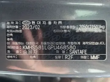 2023 Hyundai Santa Fe с пробегом 15 084 км