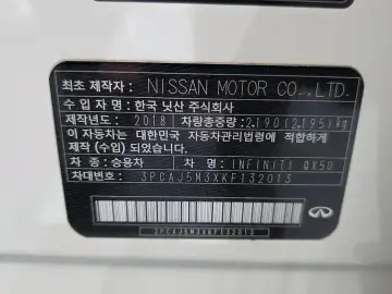 2019 Infiniti QX50 с пробегом 82 799 км