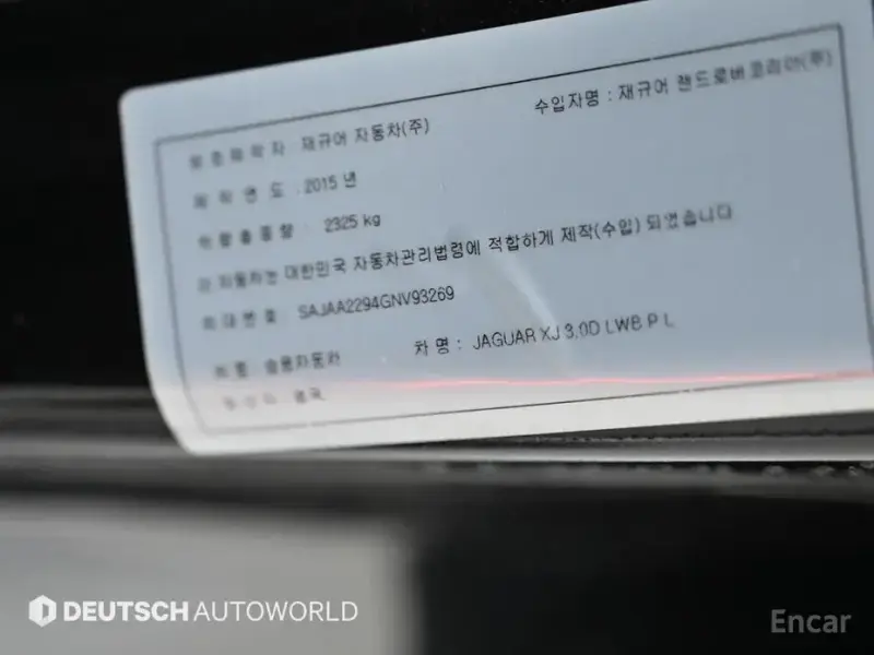 2016 Jaguar XJ с пробегом 103 999 км