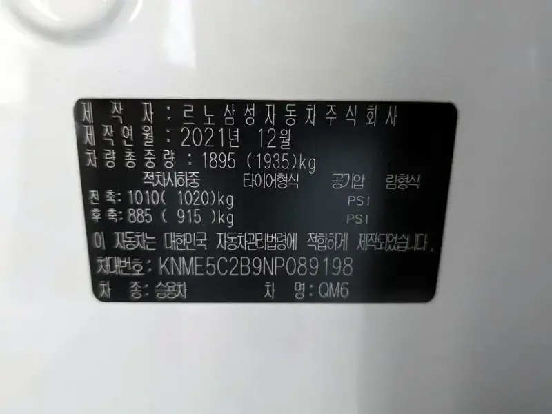 2021 Renault Samsung QM6 с пробегом 66 046 км