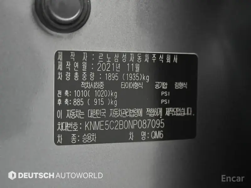 2022 Renault Samsung QM6 с пробегом 71 035 км