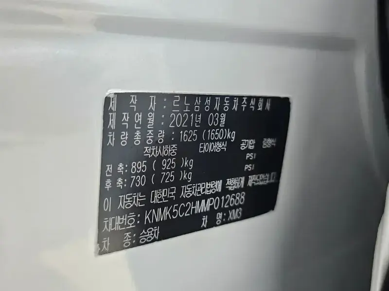 2021 Renault Samsung XM3 с пробегом 47 338 км