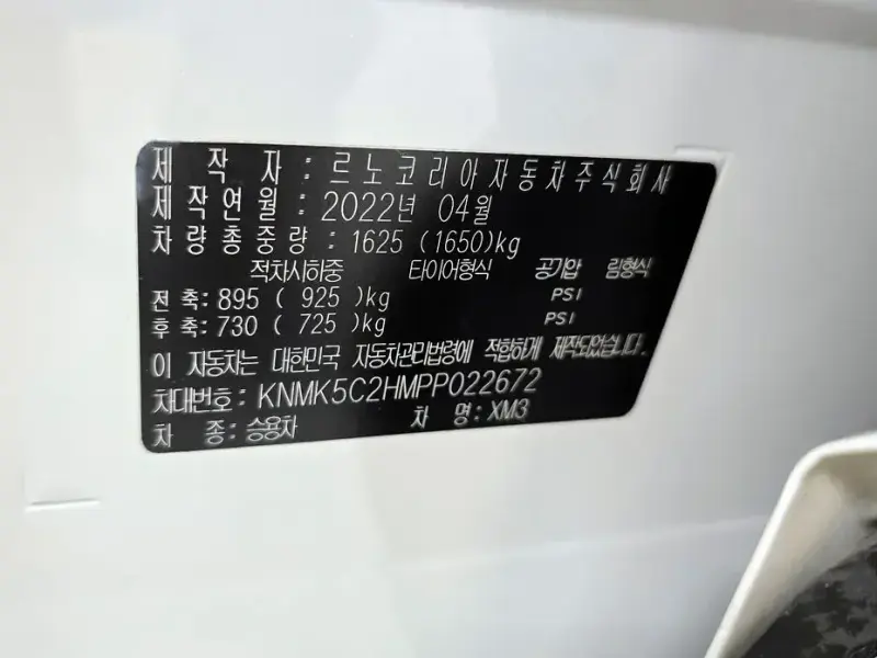 2022 Renault Samsung XM3 с пробегом 37 446 км