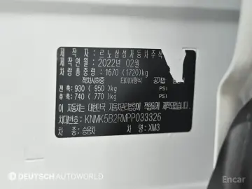 2022 Renault Samsung XM3 с пробегом 59 456 км