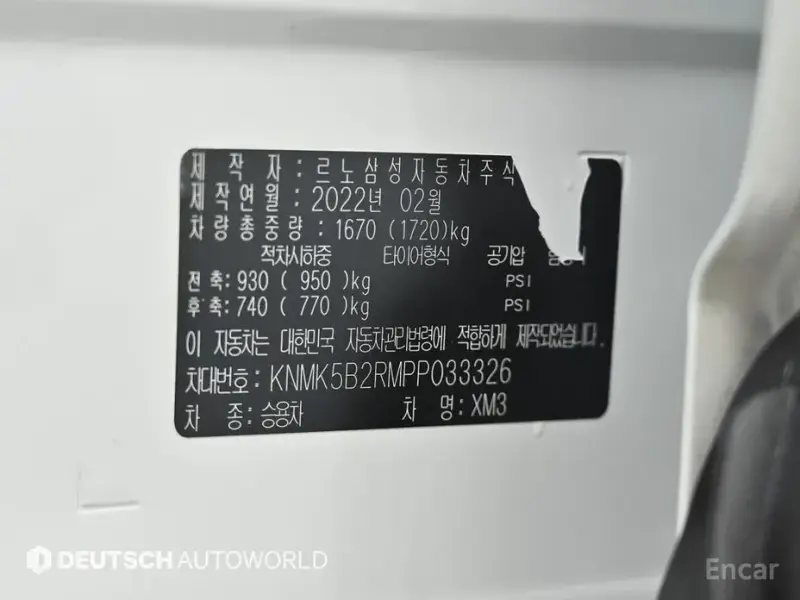 2022 Renault Samsung XM3 с пробегом 59 456 км